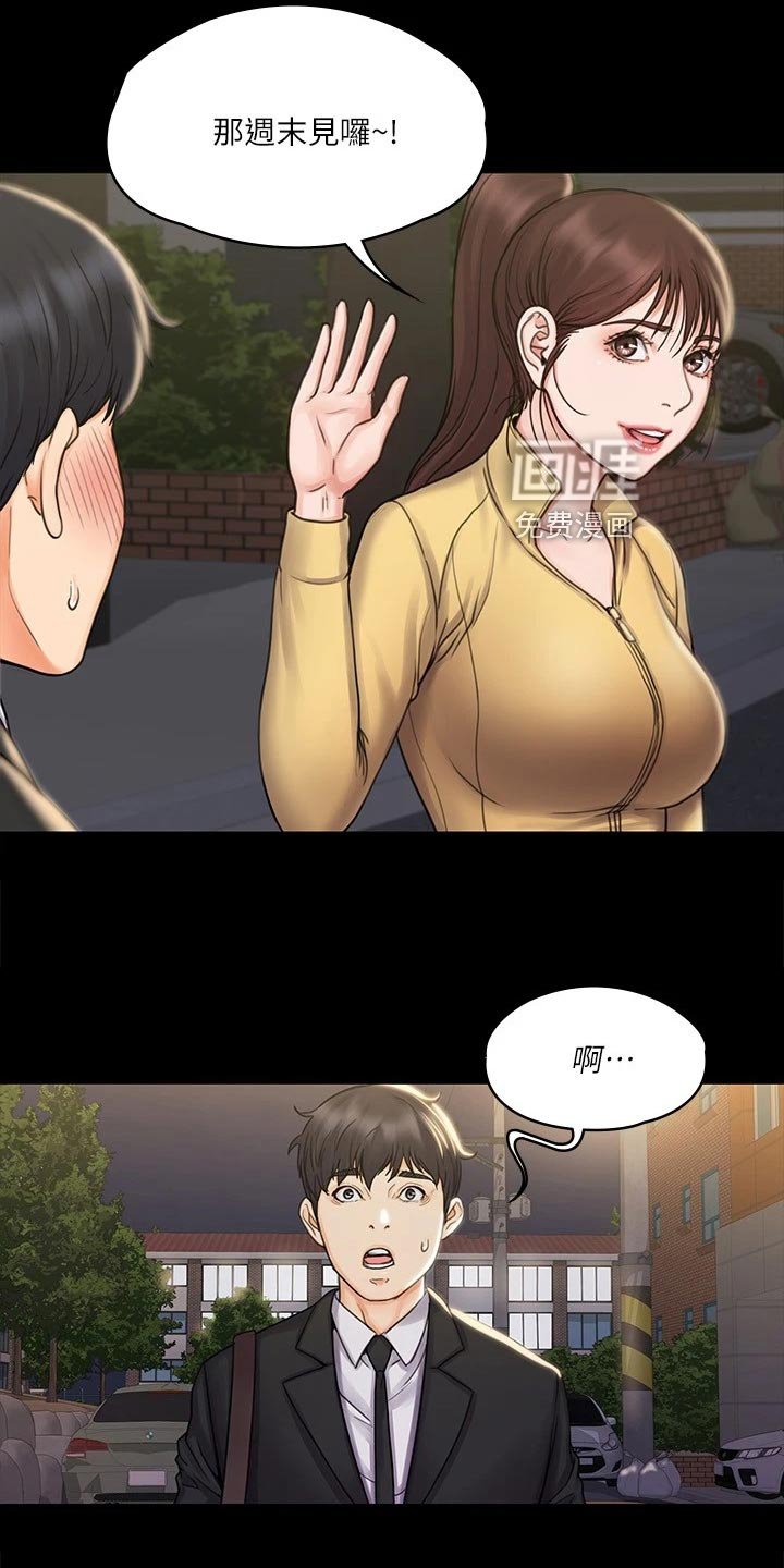 第32章：邀请