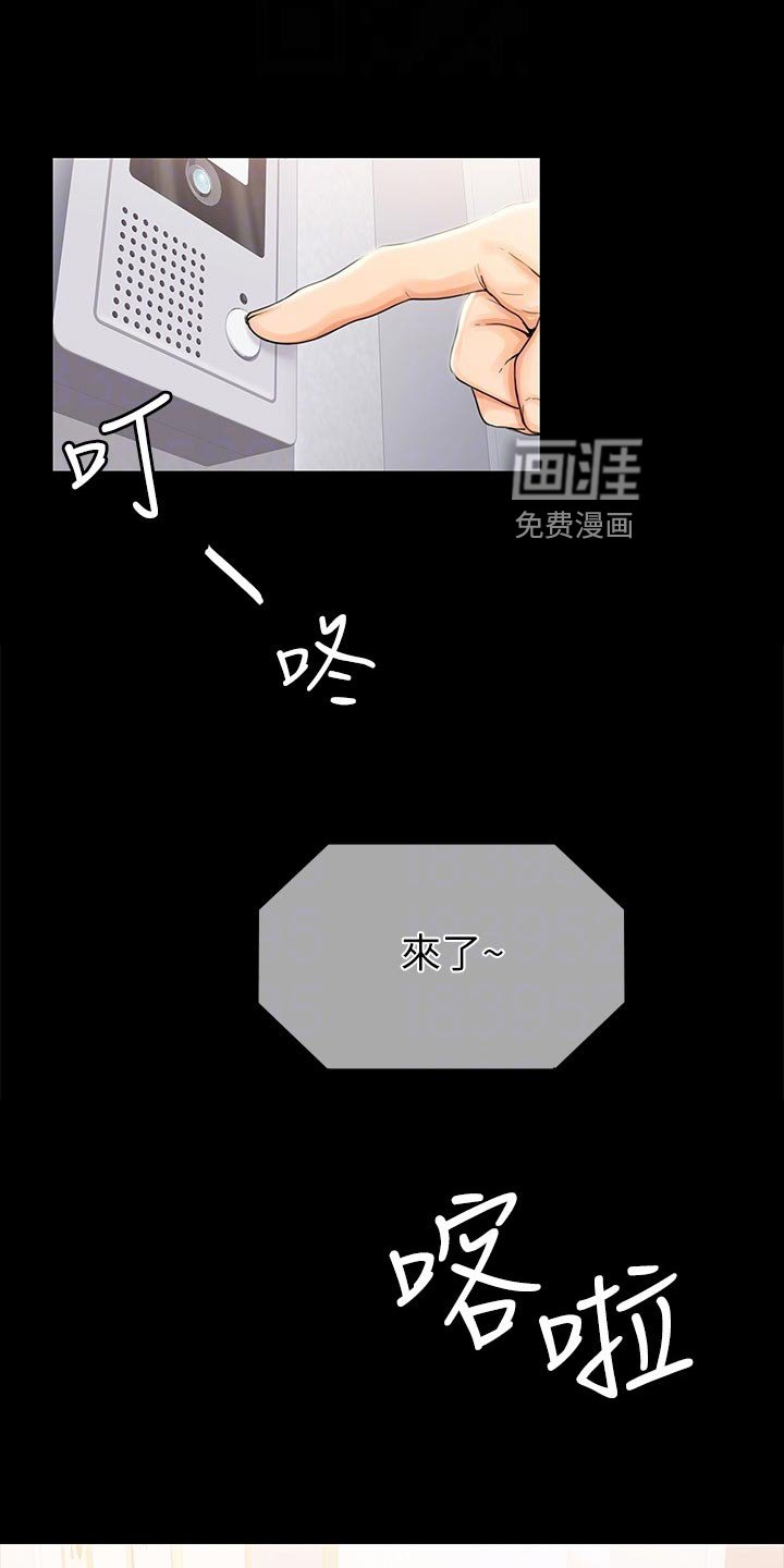 第32章：邀请