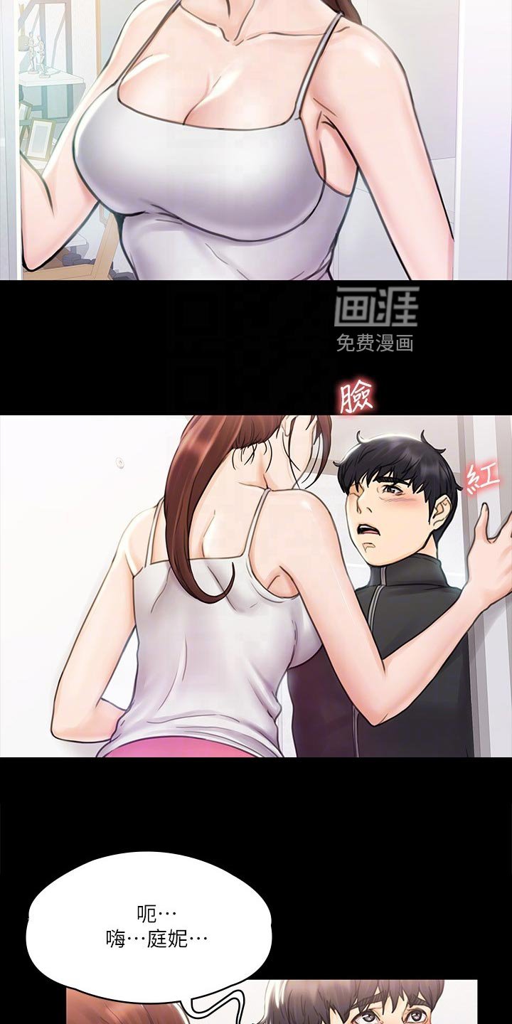 第32章：邀请