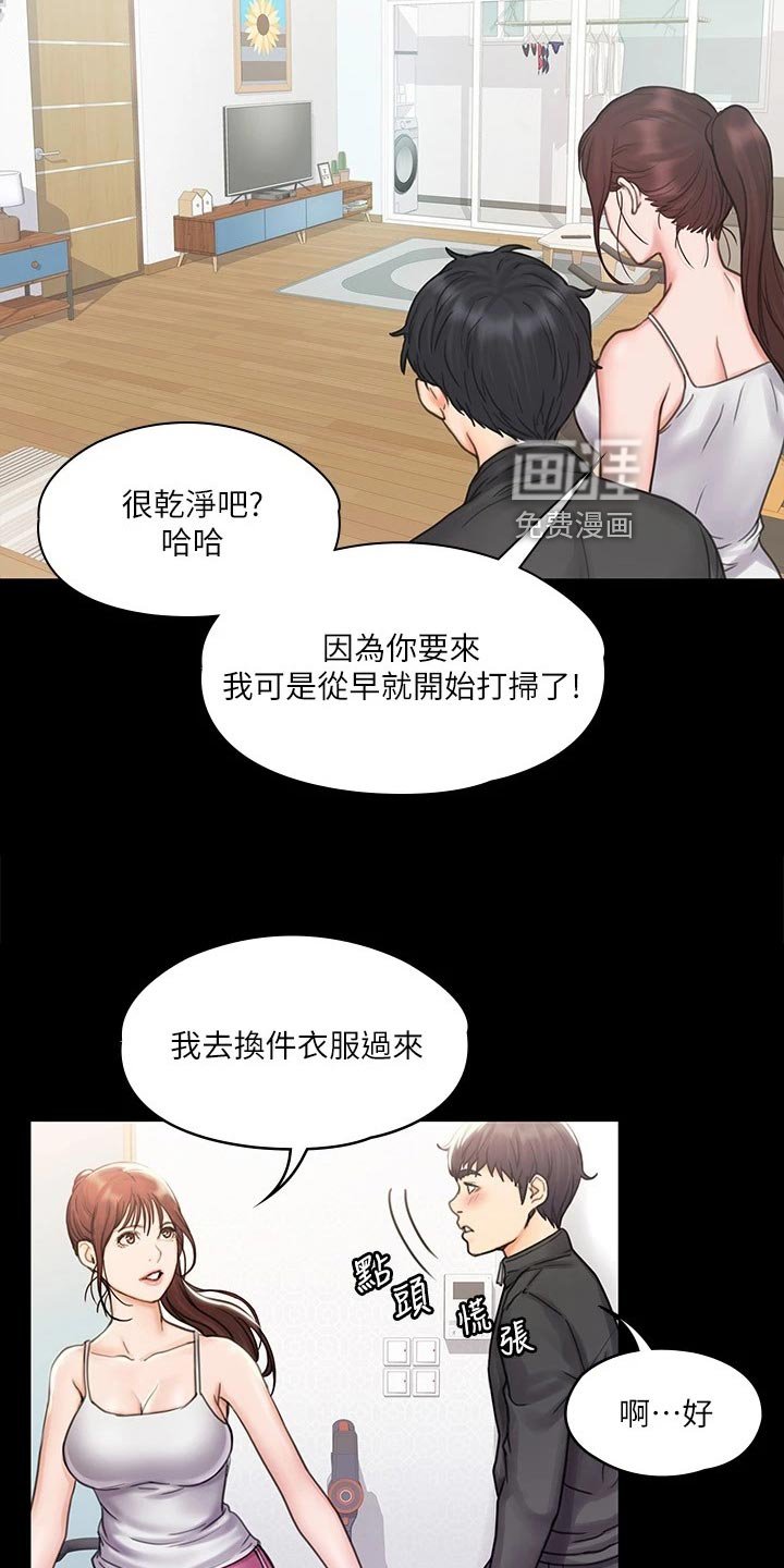第32章：邀请