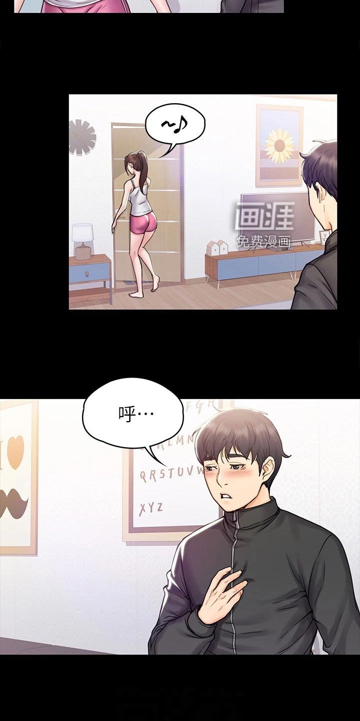 第32章：邀请