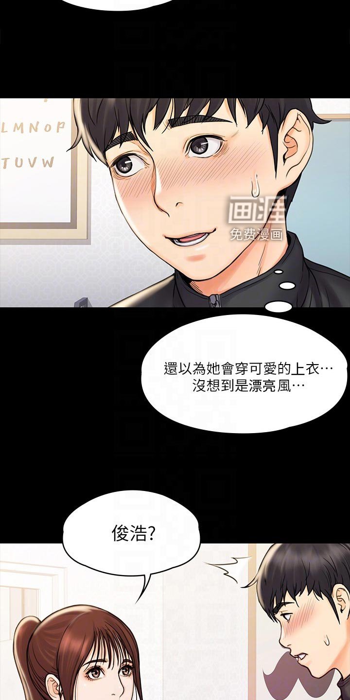 第32章：邀请