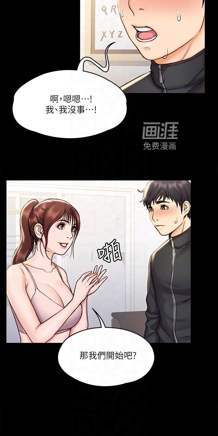 第33章：意外