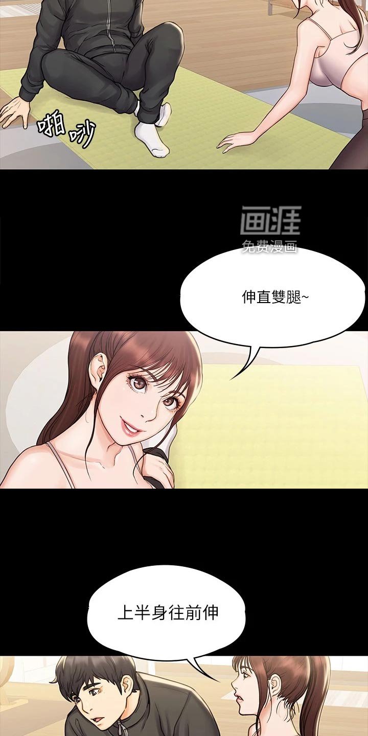 第33章：意外