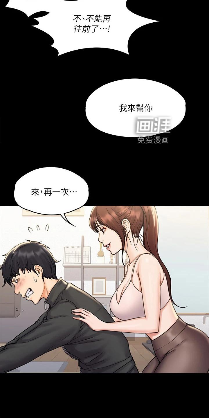 第33章：意外