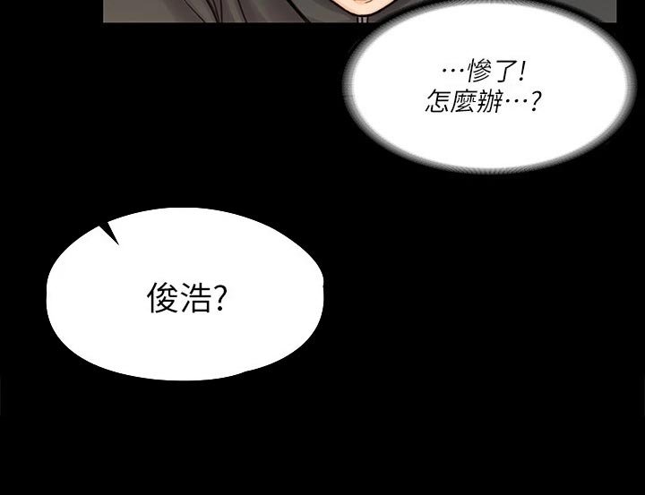 第33章：意外