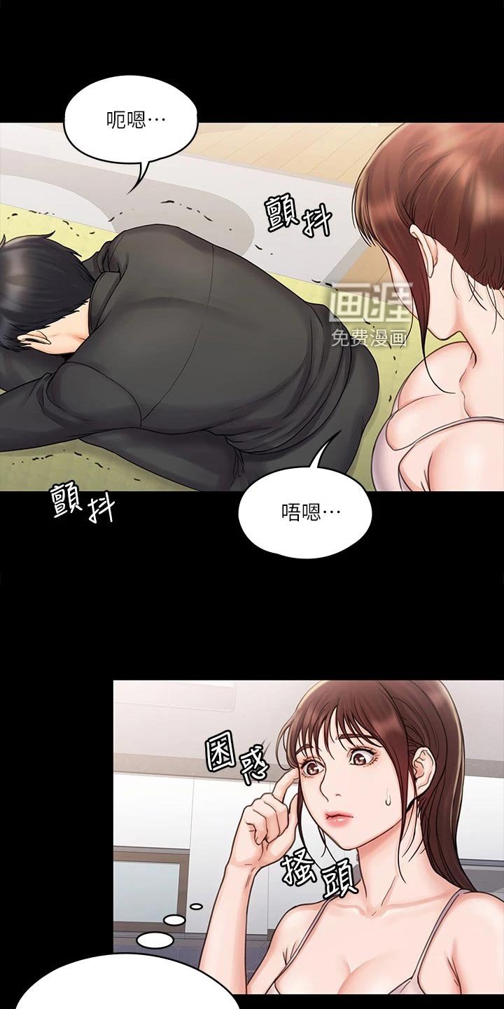 第33章：意外