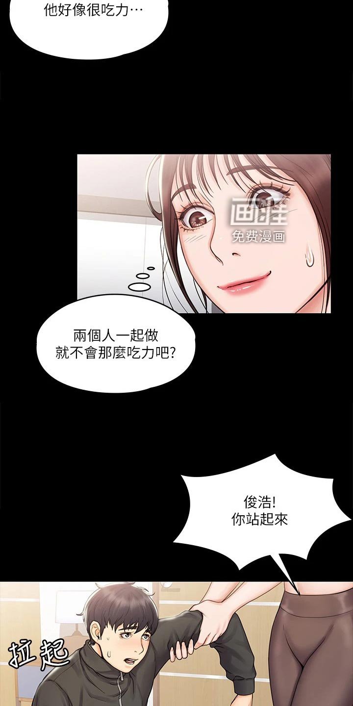 第33章：意外