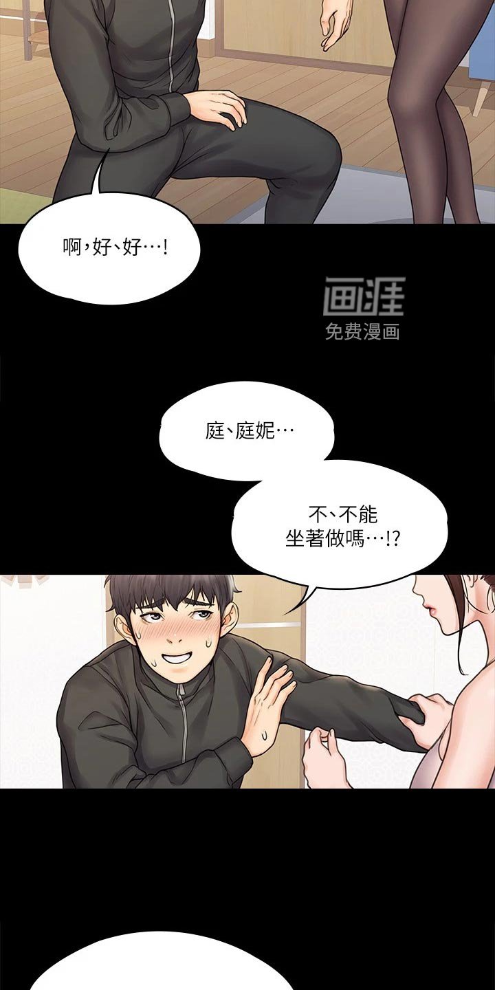 第33章：意外