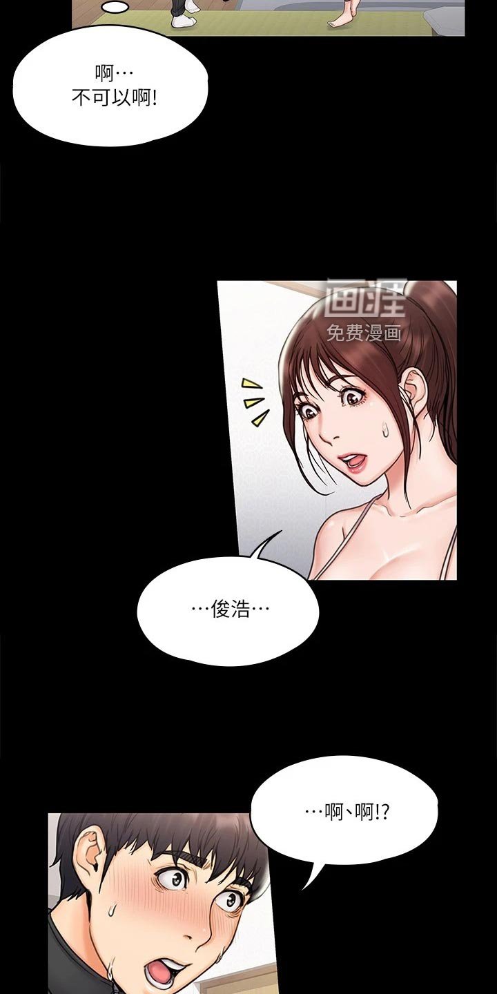 第33章：意外