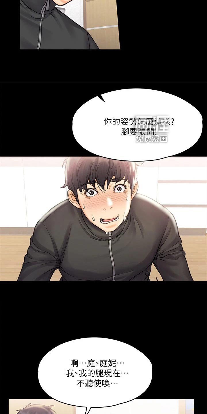 第33章：意外