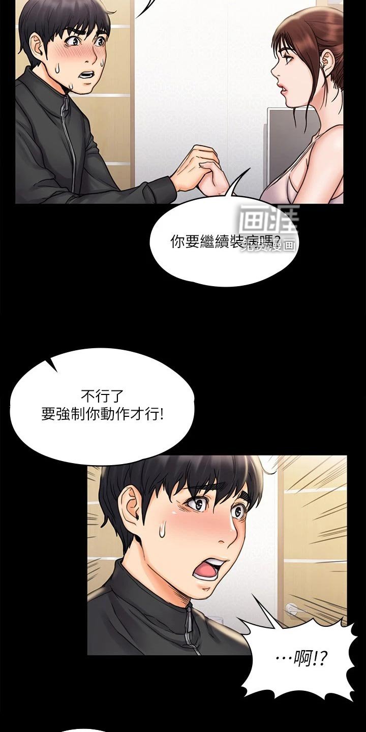 第33章：意外