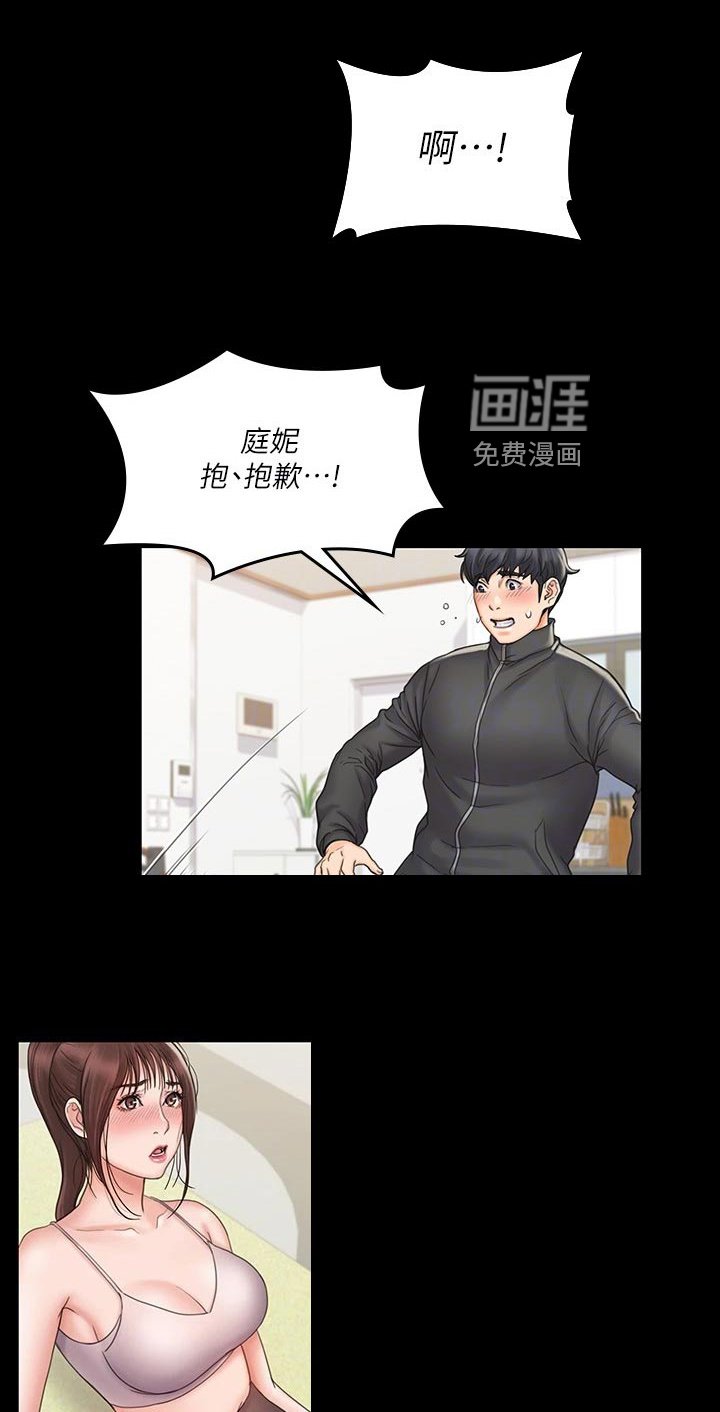 第34章：逃跑