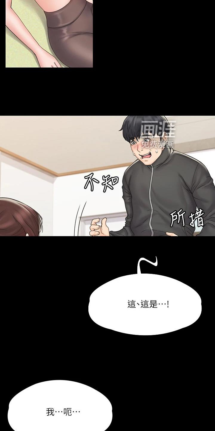第34章：逃跑