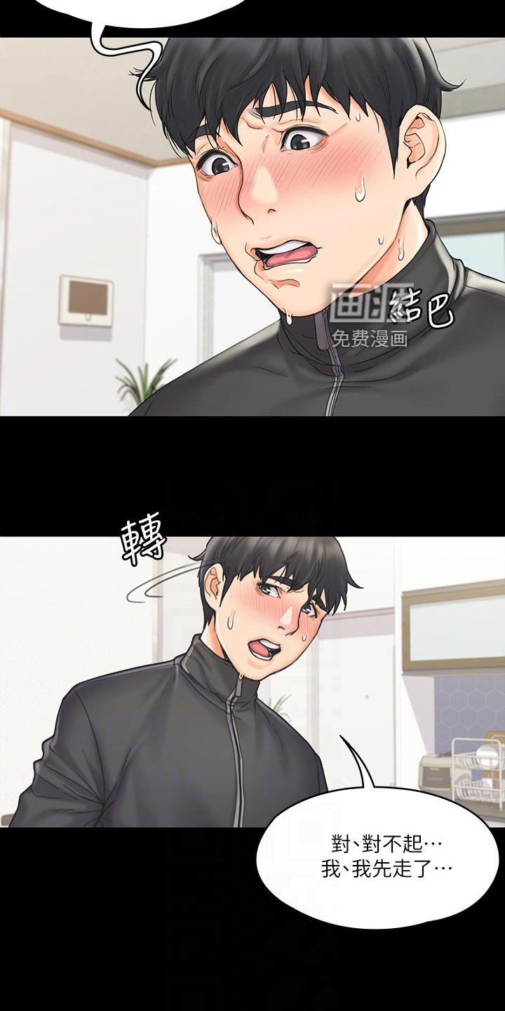 第34章：逃跑