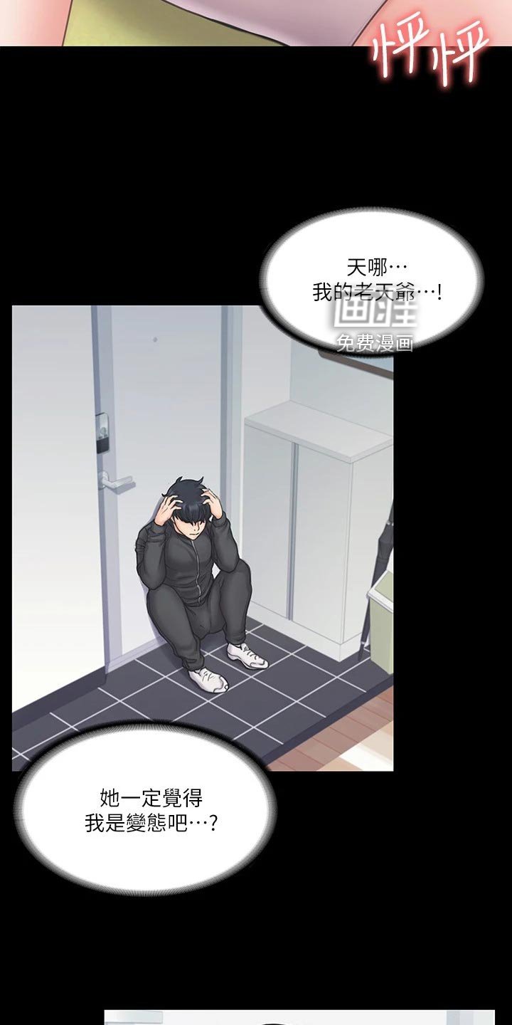 第34章：逃跑