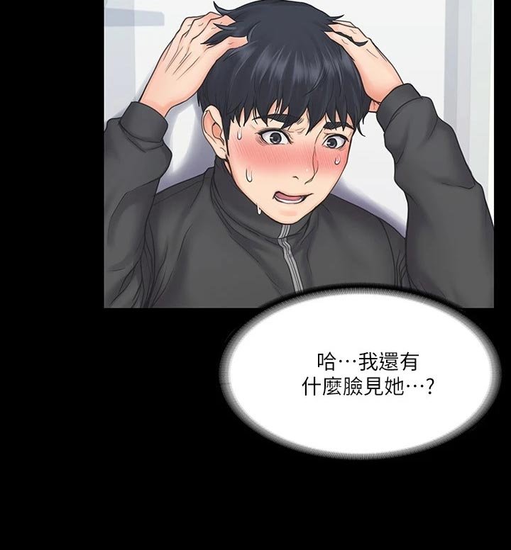 第34章：逃跑