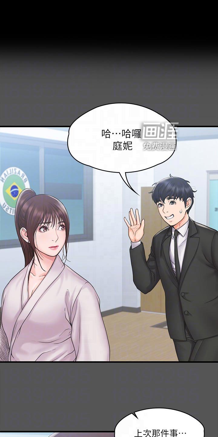 第34章：逃跑