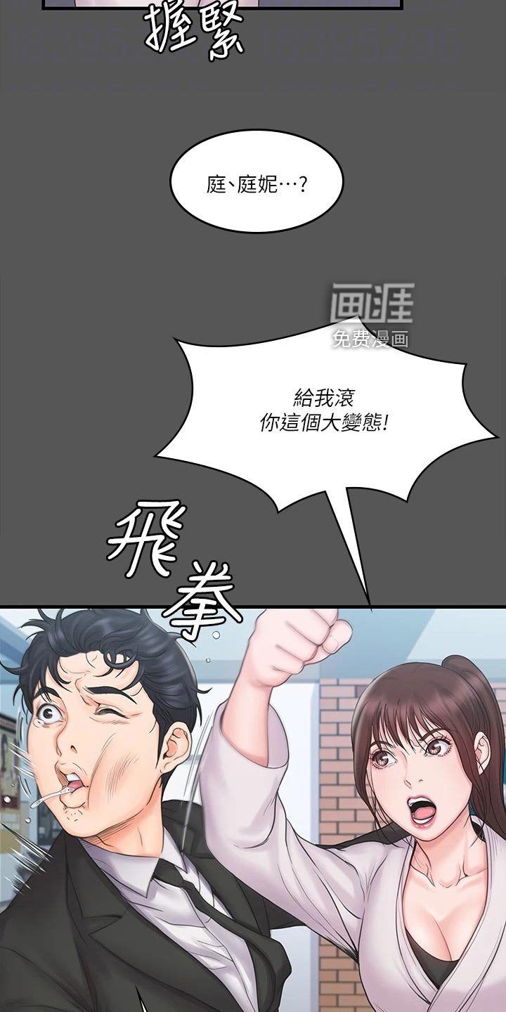 第34章：逃跑