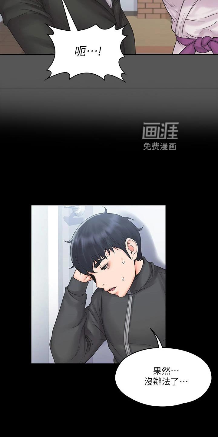第34章：逃跑