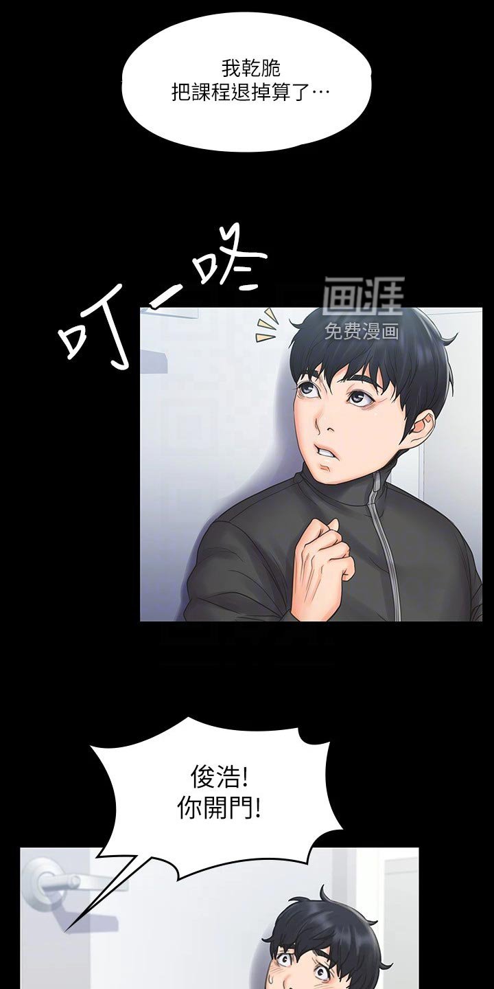 第34章：逃跑