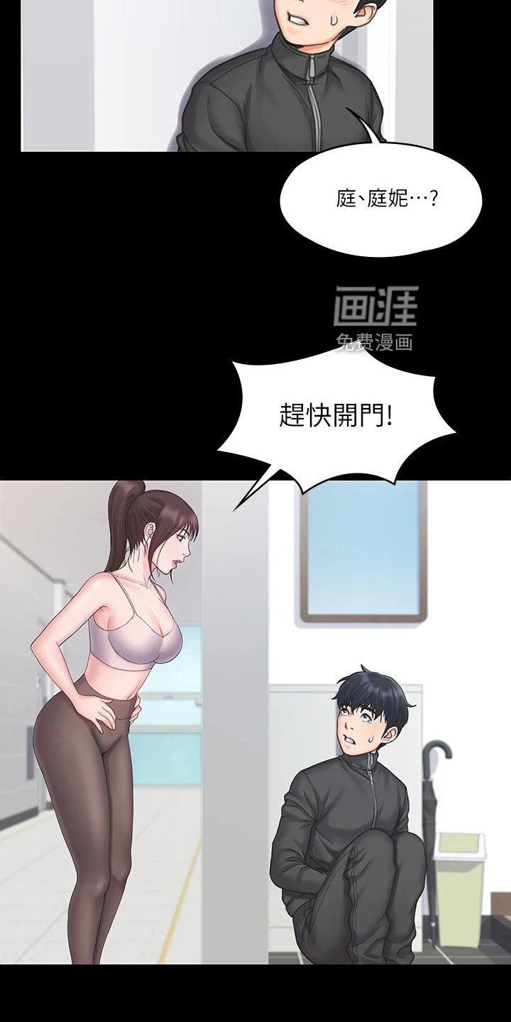 第34章：逃跑