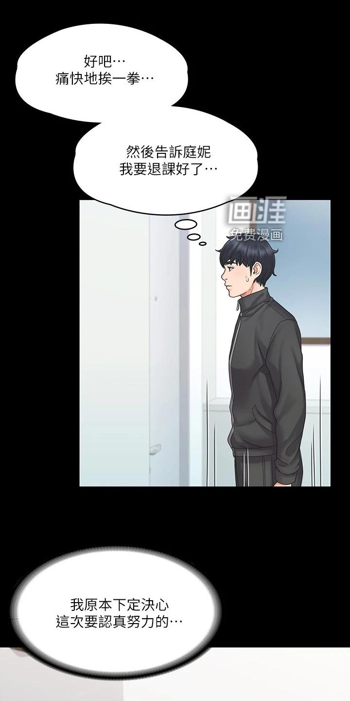 第34章：逃跑