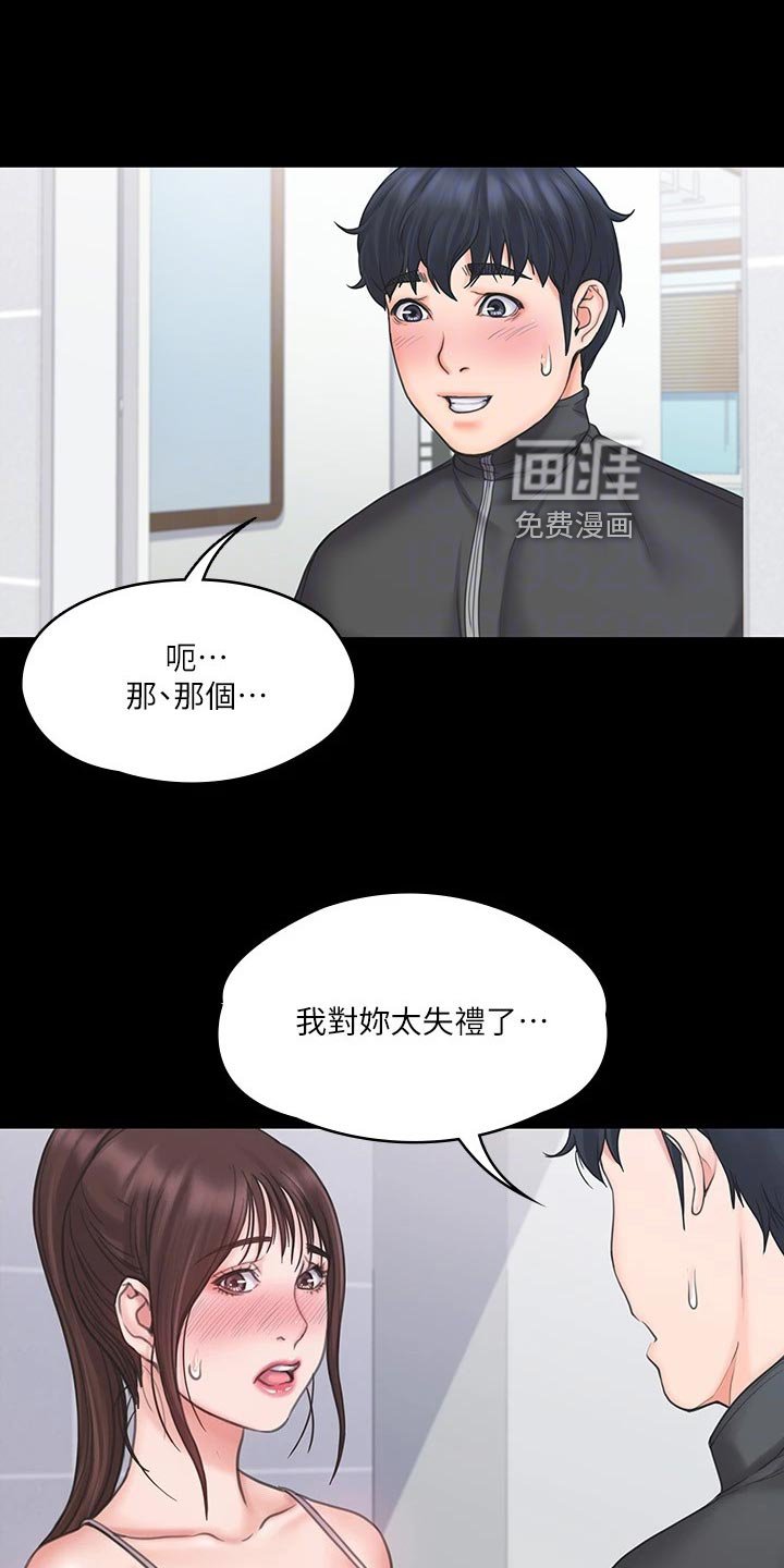 第34章：逃跑