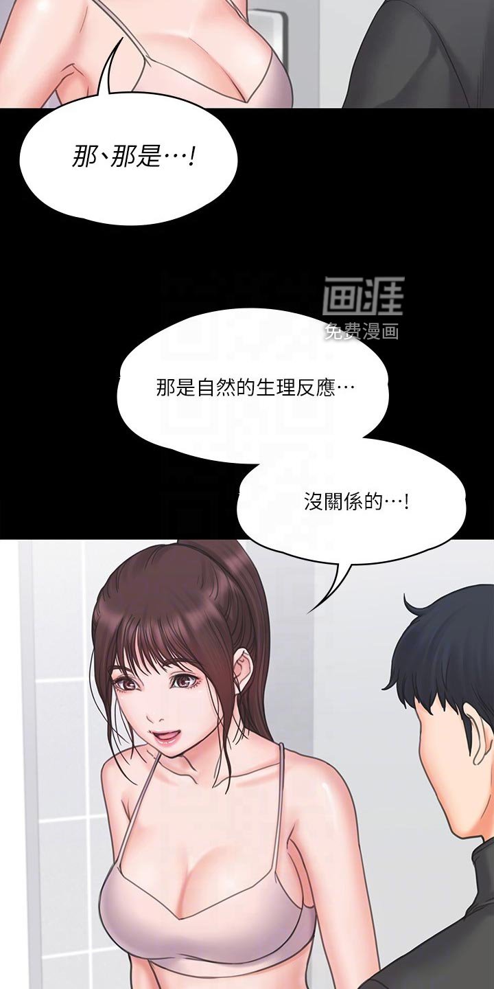 第34章：逃跑