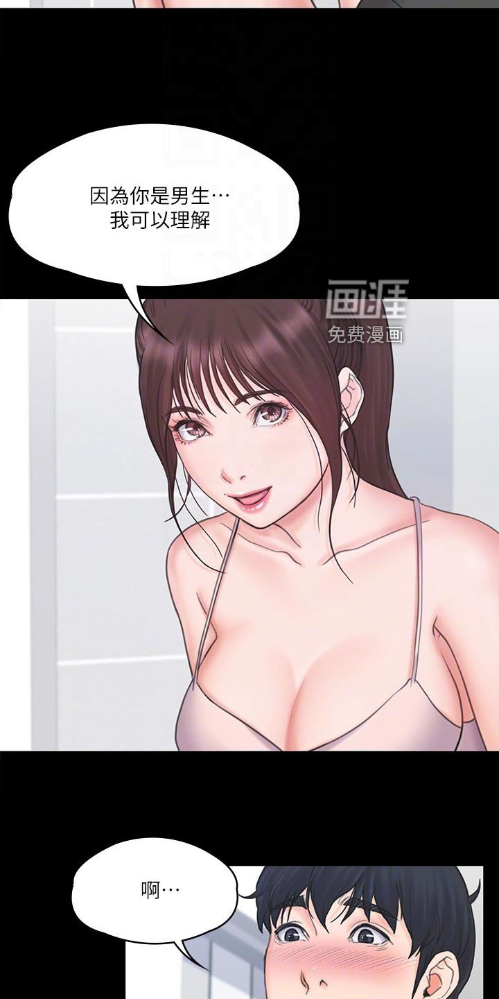 第34章：逃跑