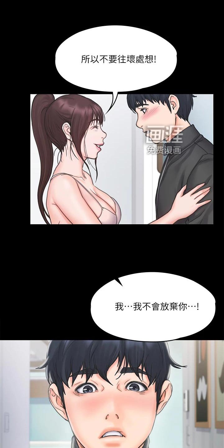 第35章：户外锻炼