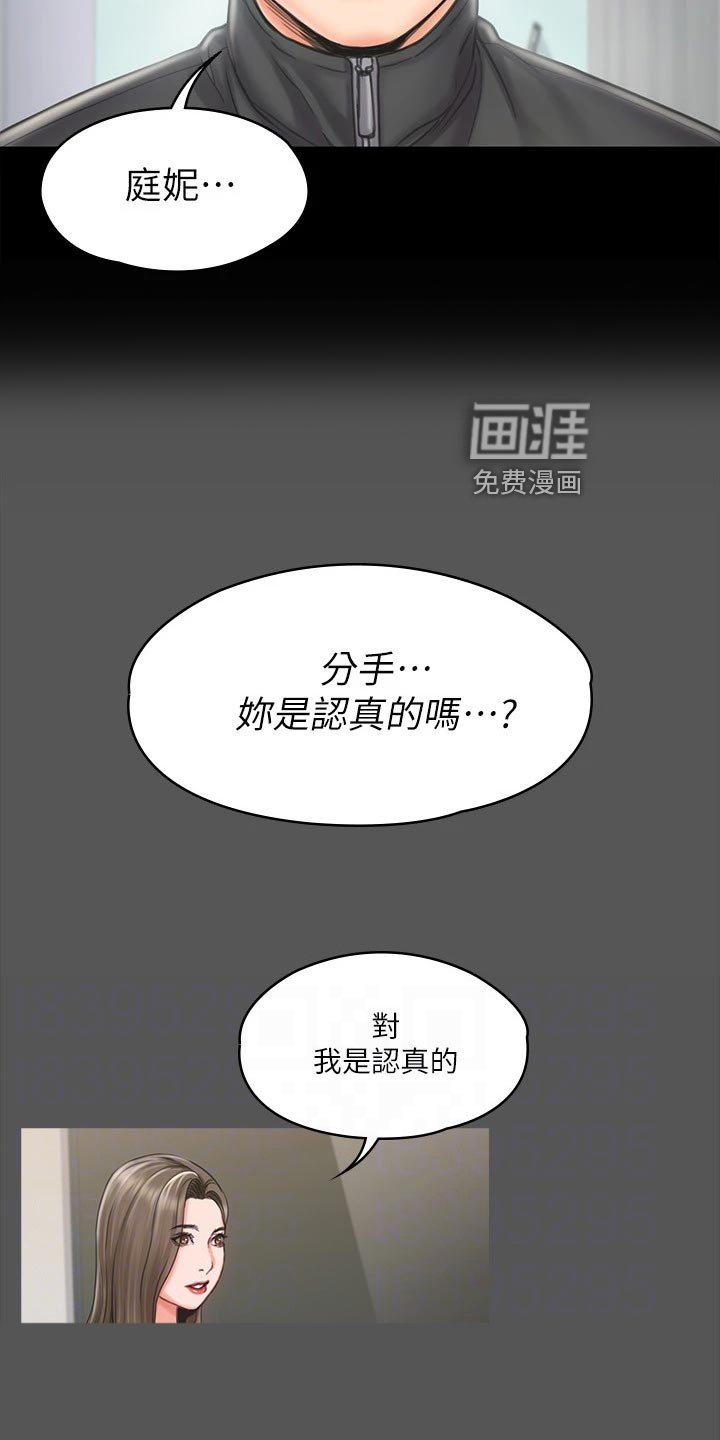 第35章：户外锻炼