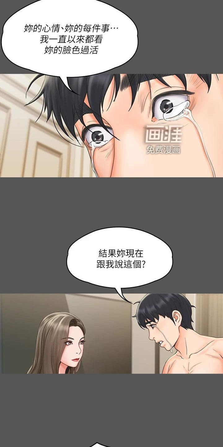 第35章：户外锻炼