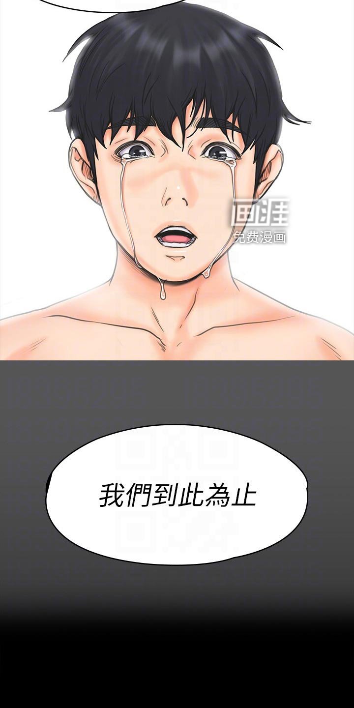 第35章：户外锻炼