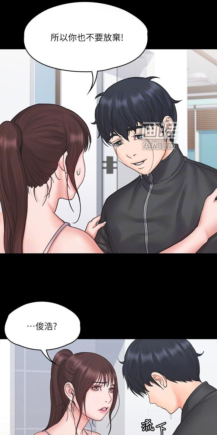 第35章：户外锻炼