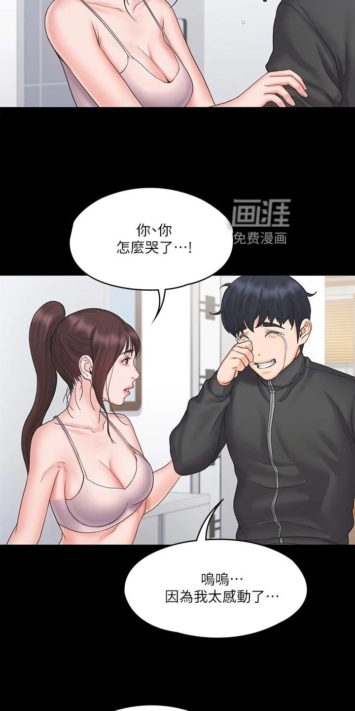 第35章：户外锻炼