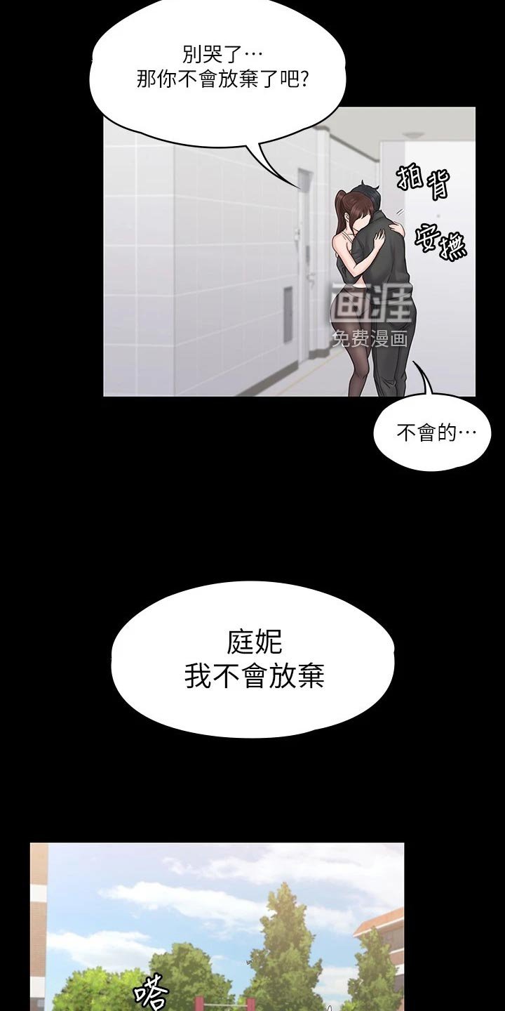 第35章：户外锻炼