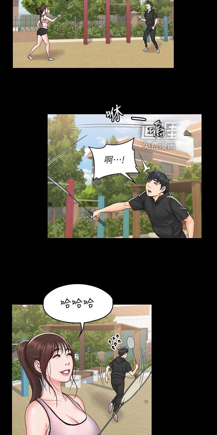 第35章：户外锻炼