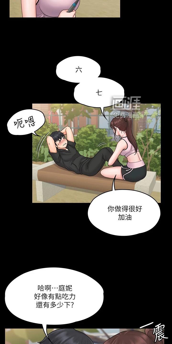 第35章：户外锻炼