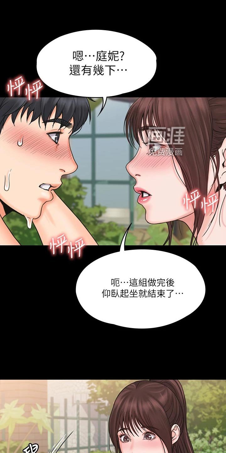 第35章：户外锻炼