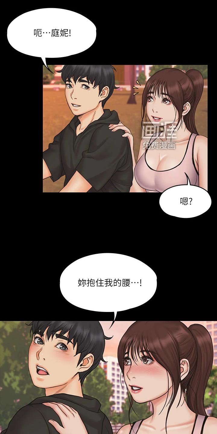 第35章：户外锻炼