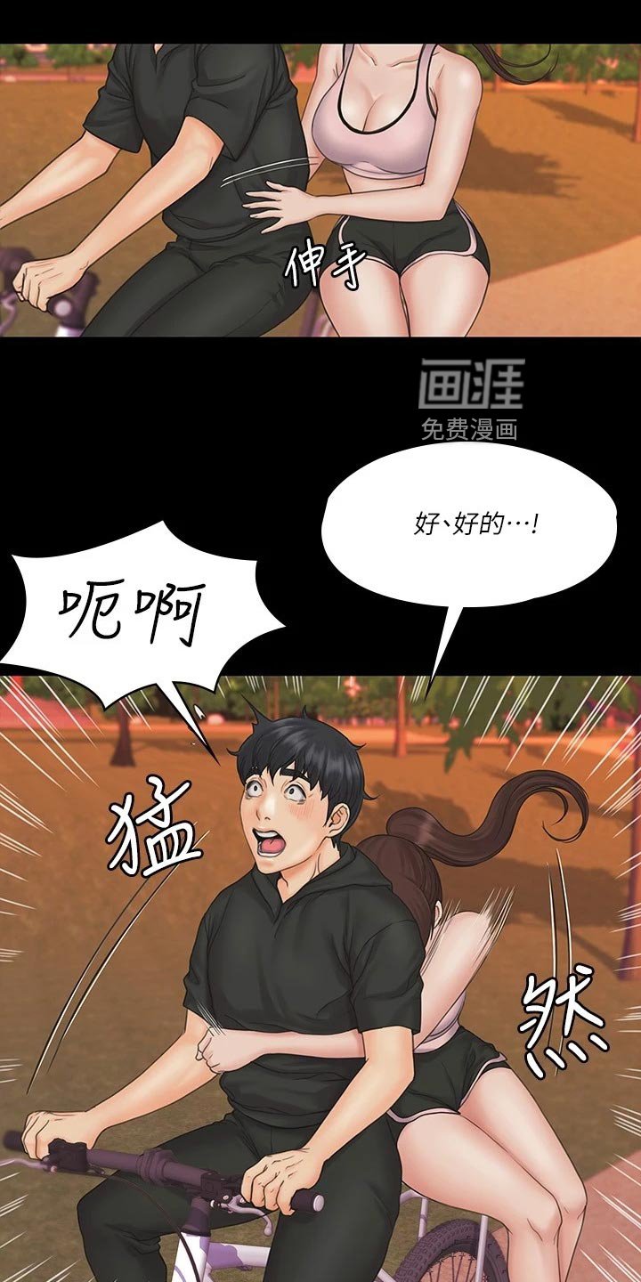 第35章：户外锻炼