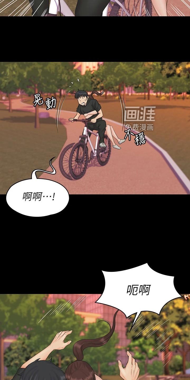 第35章：户外锻炼