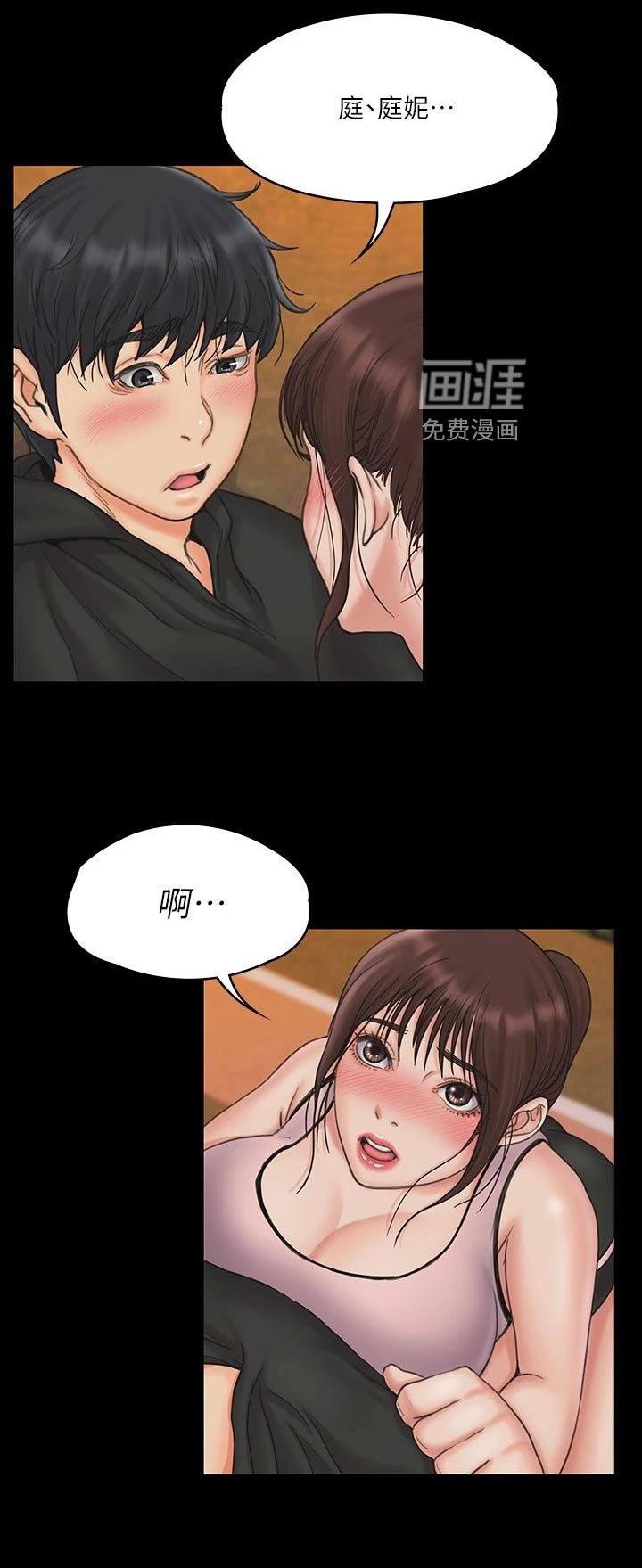 第35章：户外锻炼