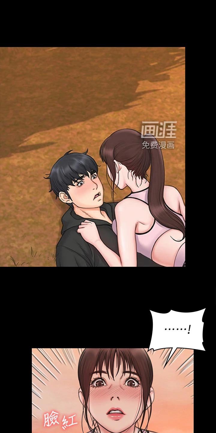 第36章：搞砸了