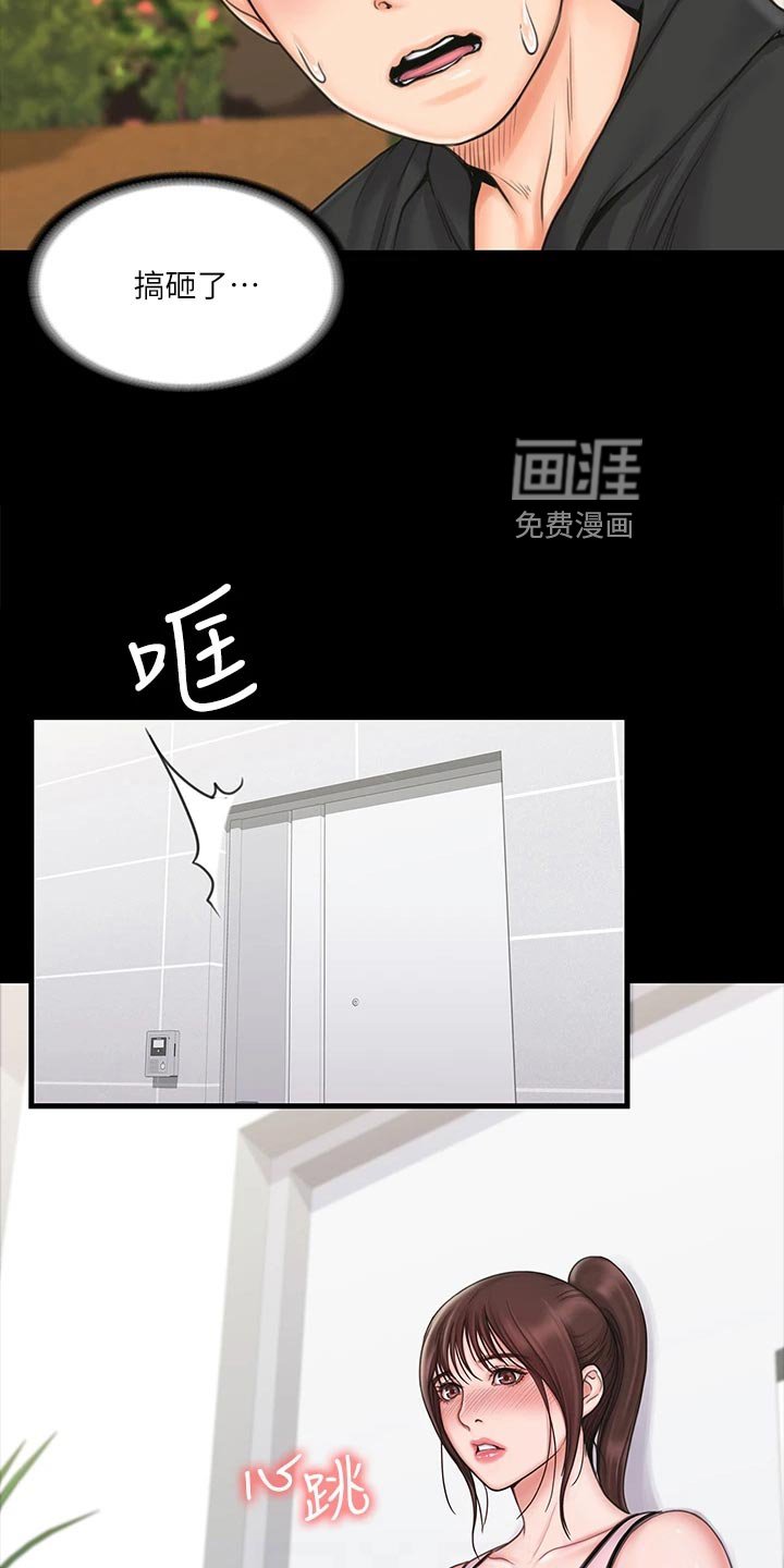 第36章：搞砸了