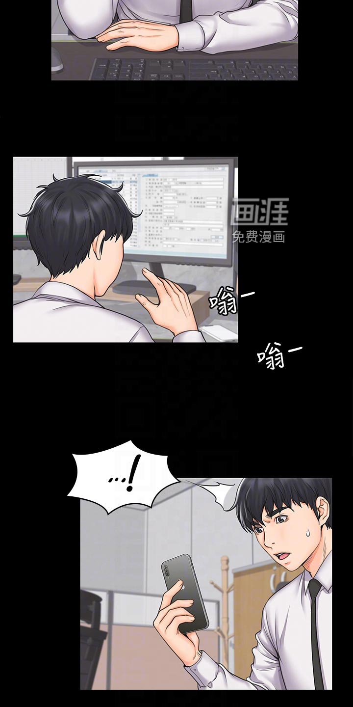 第36章：搞砸了
