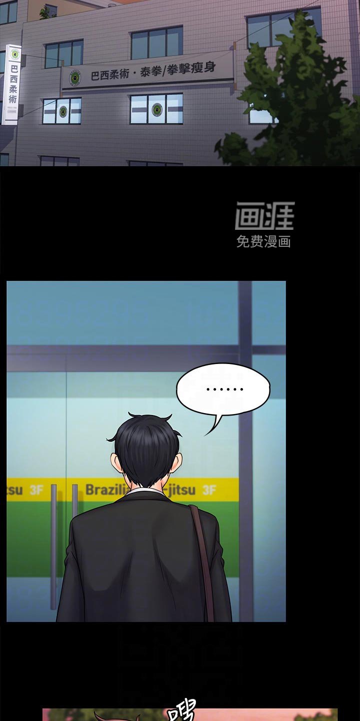 第36章：搞砸了