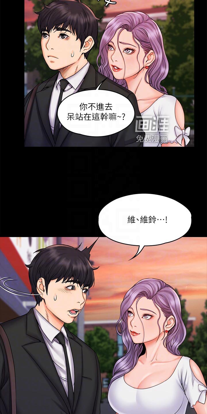第36章：搞砸了