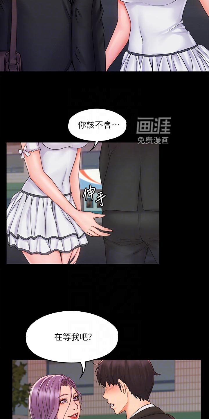 第36章：搞砸了